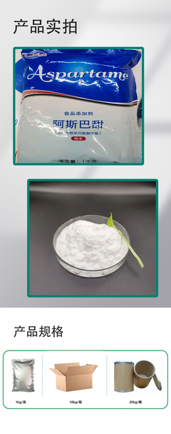 阿斯巴甜在烘焙與食品工業(yè)中的應(yīng)用